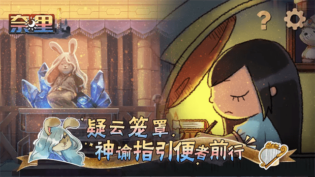 奈里