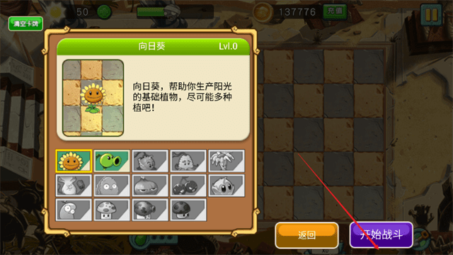 植物大战僵尸3山寨版