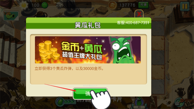 植物大战僵尸3山寨版