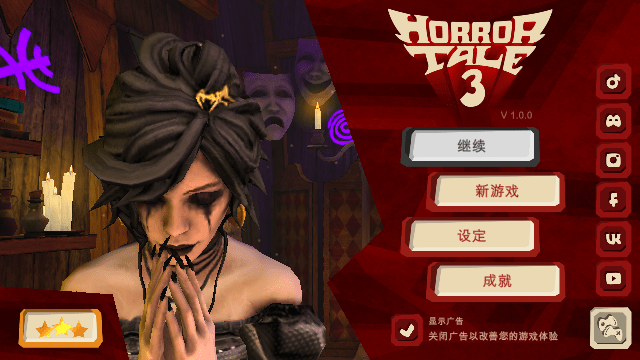 恐怖故事3女巫