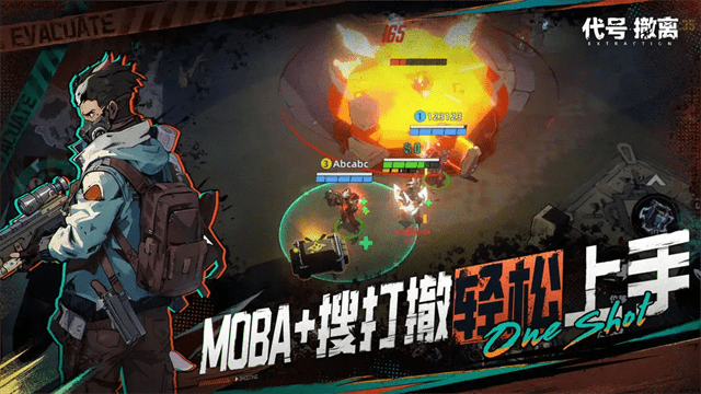代号撤离