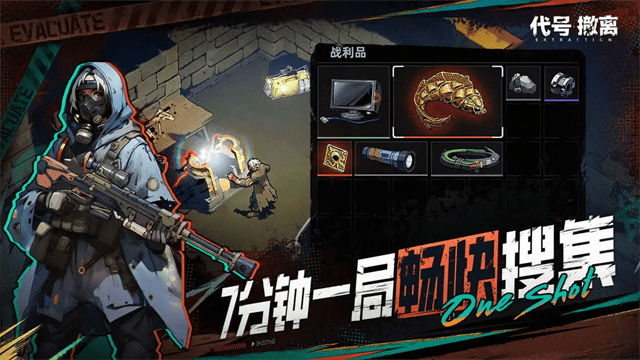 代号撤离