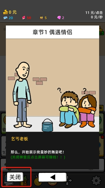 乞丐派对