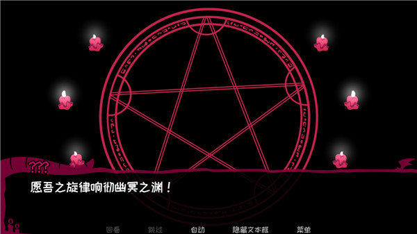 契约恶魔游戏中文版