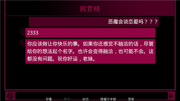契约恶魔游戏中文版
