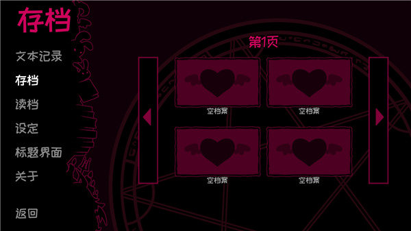 契约恶魔游戏中文版