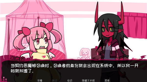 契约恶魔游戏中文版