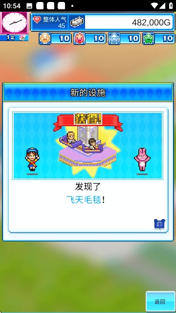 游乐园梦物语