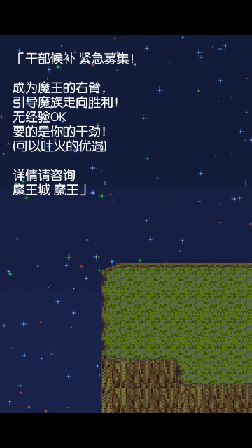 史莱姆之星