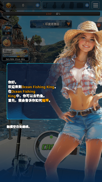 海洋钓鱼王