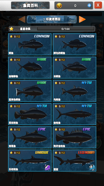海洋钓鱼王