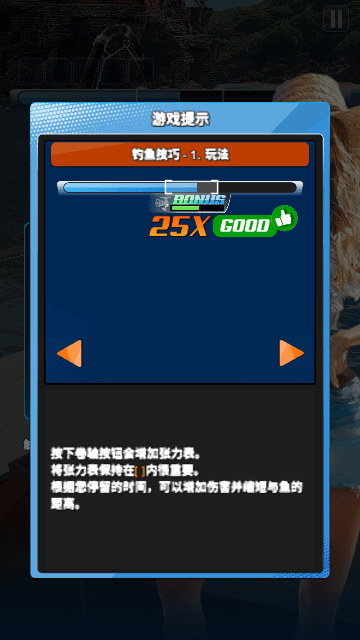 海洋钓鱼王
