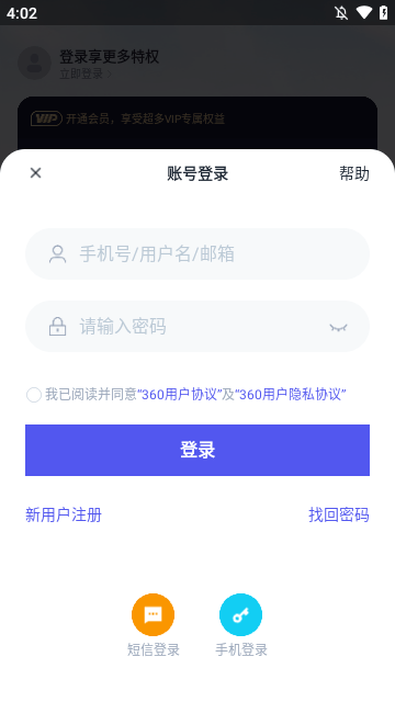 360AI办公
