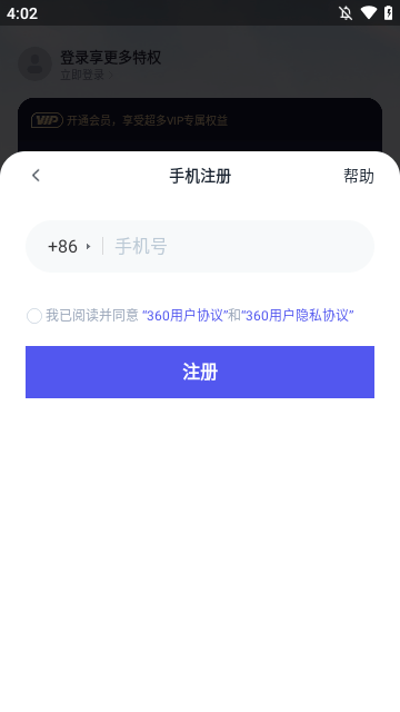 360AI办公