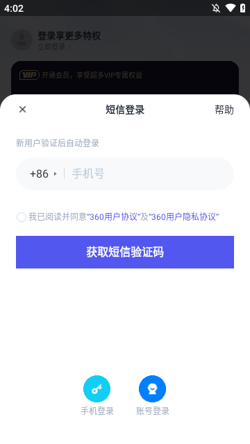 360AI办公