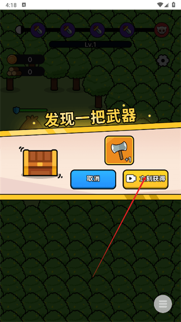 攻城略地
