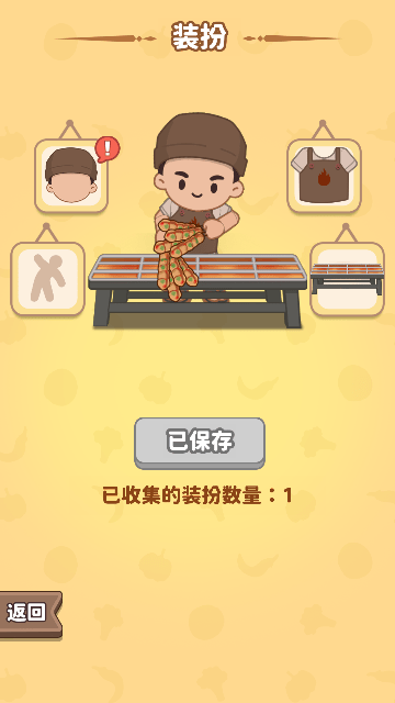 串烧时光