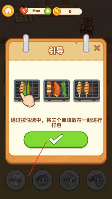 串烧时光