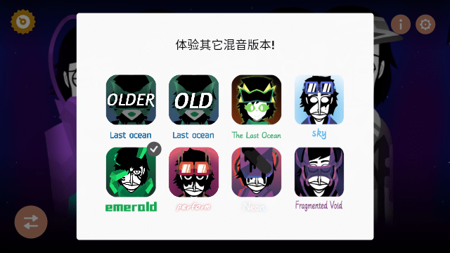 节奏盒子loaferbox All Versions