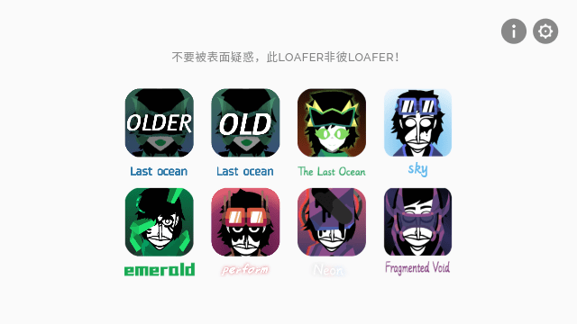 节奏盒子loaferbox All Versions