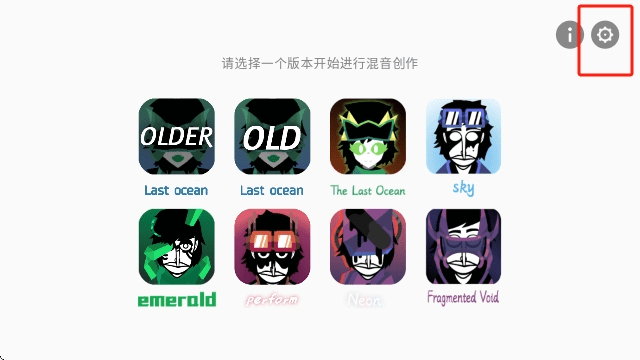 节奏盒子loaferbox All Versions