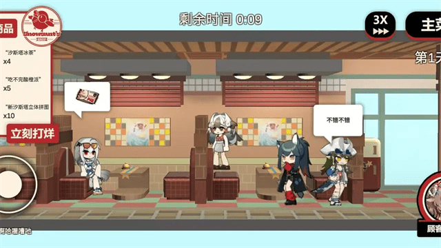 雪雉的小店
