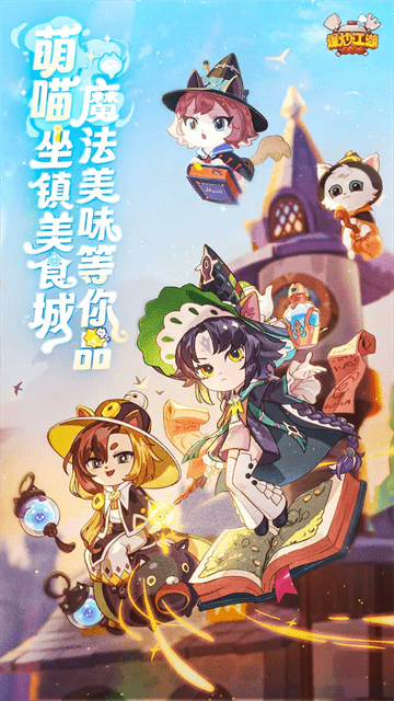 爆炒江湖