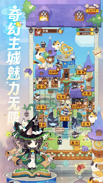 爆炒江湖