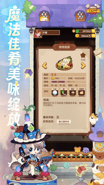 爆炒江湖