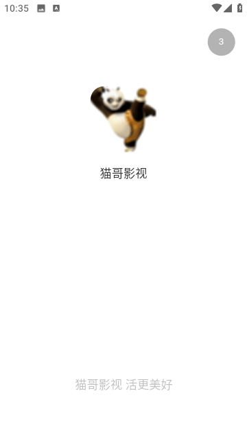 猫哥影视
