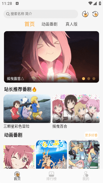 悠哉云町