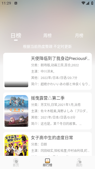 悠哉云町