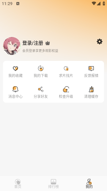 悠哉云町