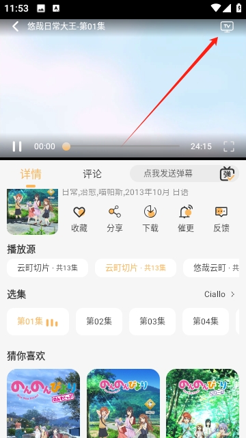 悠哉云町