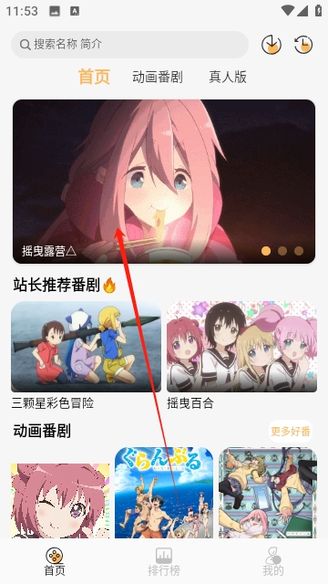 悠哉云町