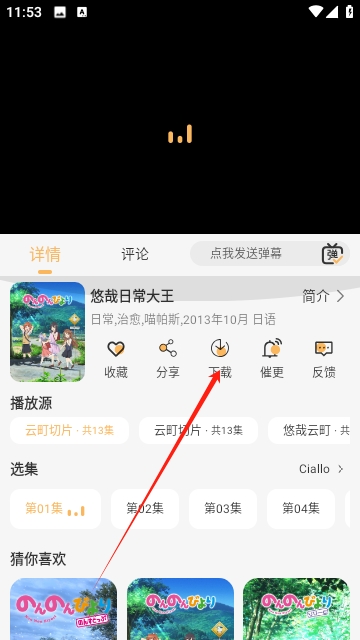 悠哉云町