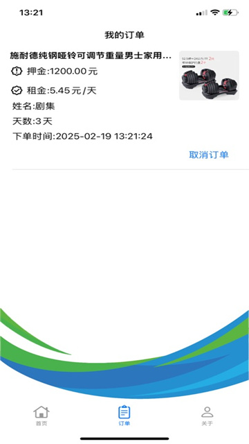动租吧影视iOS版