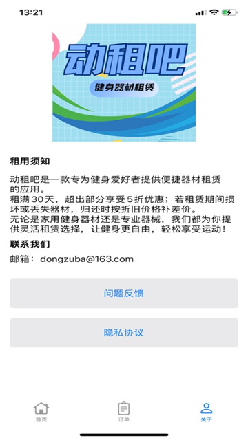 动租吧影视iOS版