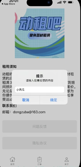 动租吧影视iOS版