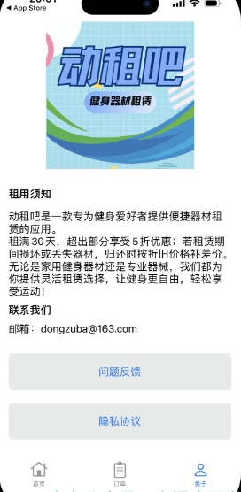 动租吧影视iOS版