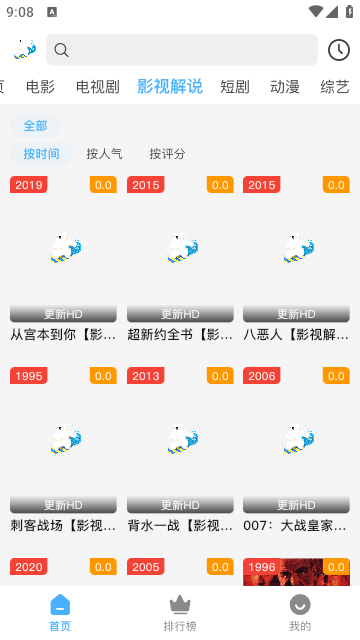 黑白影视