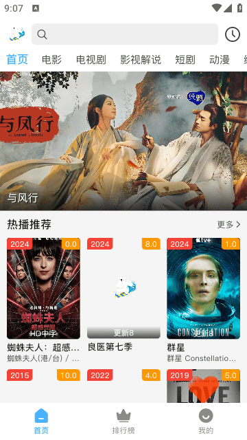 黑白影视