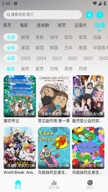 国外剧