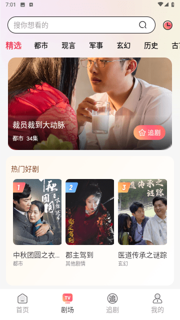 番柿免费短剧