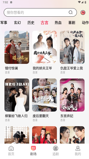 番柿免费短剧