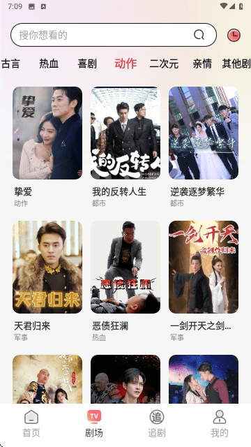 番柿免费短剧