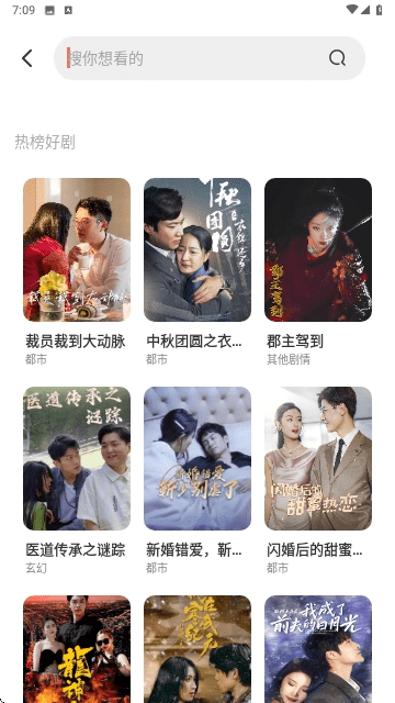 番柿免费短剧