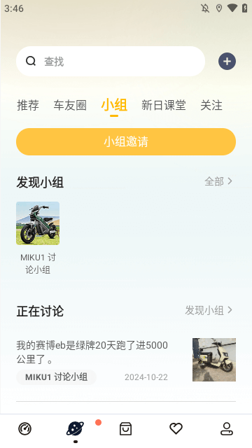 新日出行APP