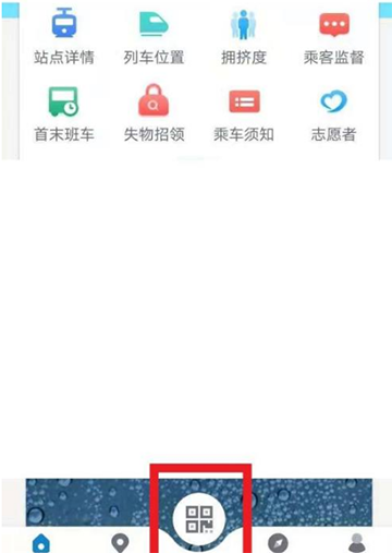 成都地铁