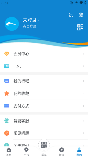 成都地铁APP